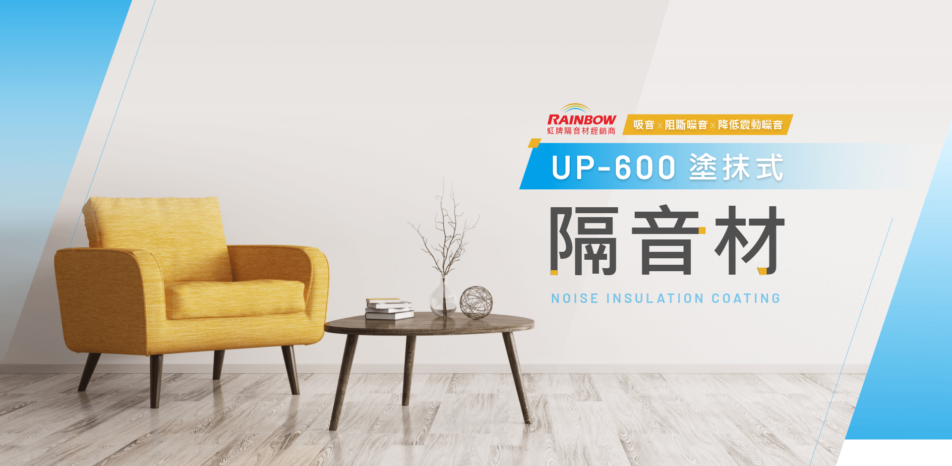 智利達防水工程/智利達企業有限公司