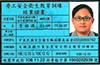 專業認證 專業認證