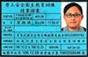 專業認證 專業認證