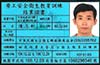 專業認證 專業認證
