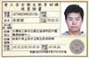 專業認證 專業認證