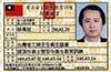 專業認證 專業認證