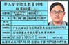 專業認證 專業認證