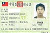 專業認證 專業認證