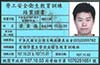 專業認證 專業認證