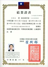 專業認證 專業認證