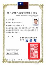 專業認證 專業認證