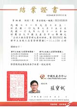 專業認證 專業認證