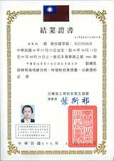 專業認證 專業認證