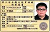 專業認證 專業認證