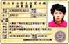 專業認證 專業認證