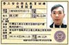 專業認證 專業認證