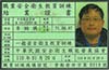 專業認證 專業認證