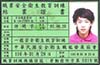 專業認證 專業認證