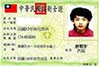 專業認證 專業認證