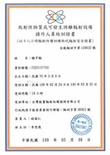 專業認證 專業認證