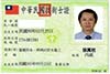 專業認證 專業認證